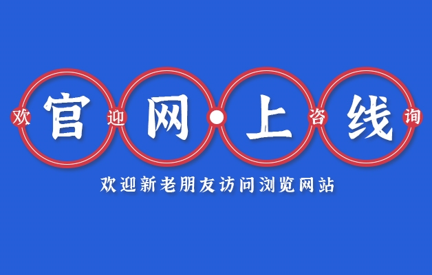 金华​热烈庆祝浙江杭州咏嘉企业管理有限公司官方网站正式上线