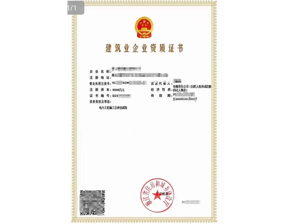 金华如何评估建筑企业资质代办公司的服务品质？